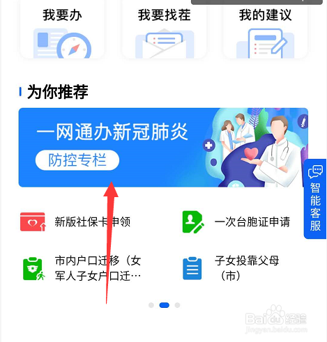 上海解除医学措施查询怎么进入