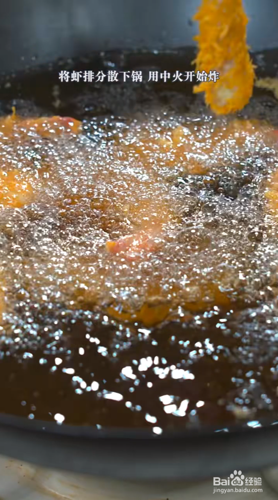 香酥虾怎么做？