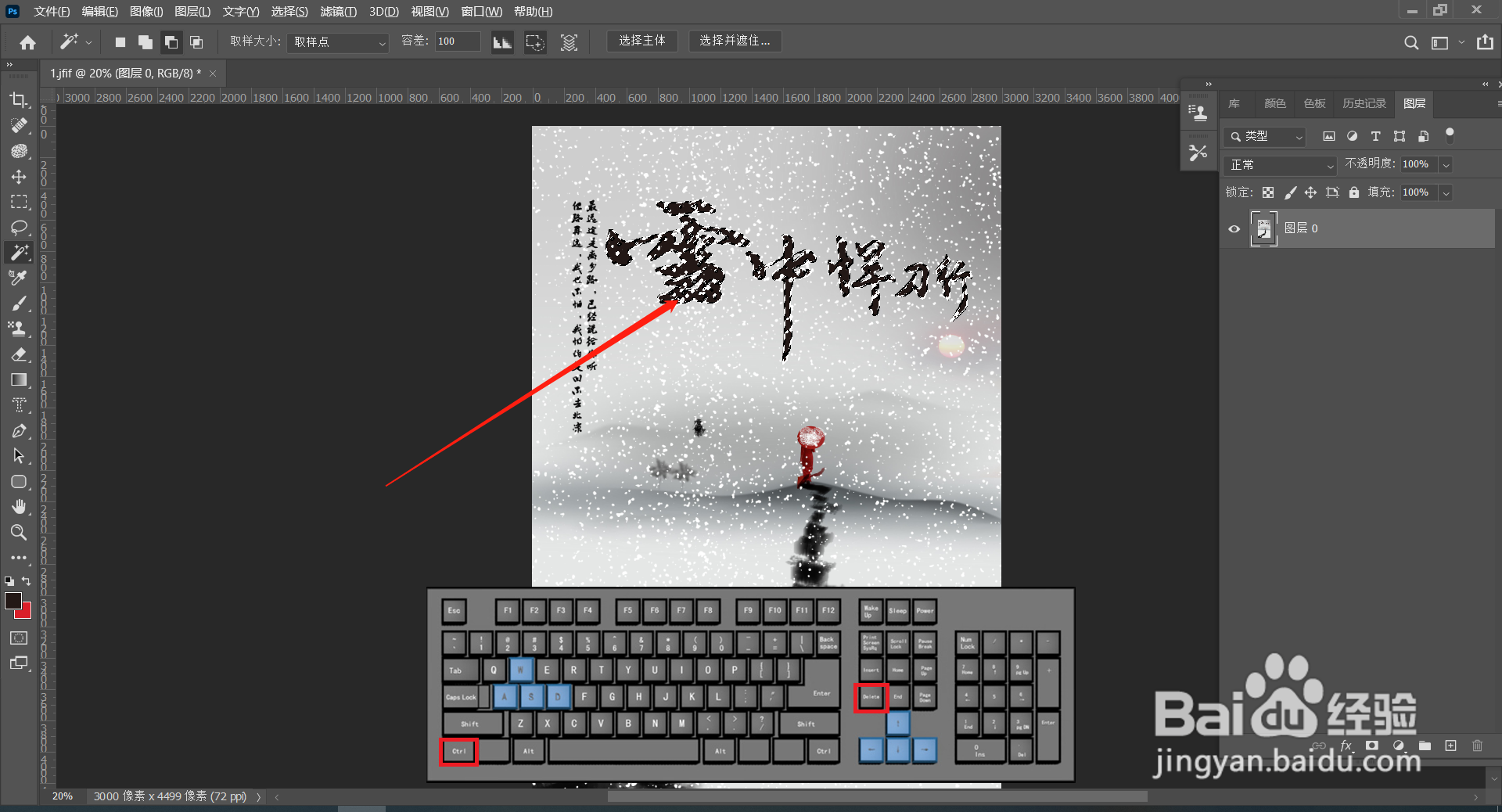 如何修改海报文字颜色？