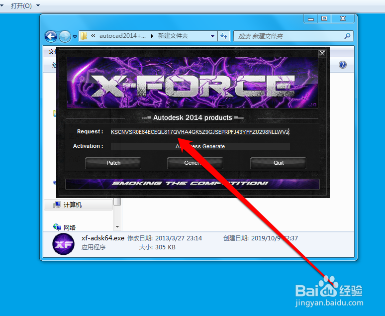 CAD注册机XFORCE Keygen 使用方法。