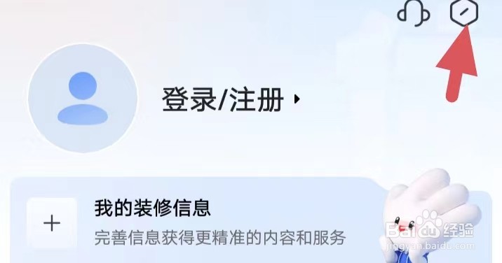 住小帮如何找到清除缓存