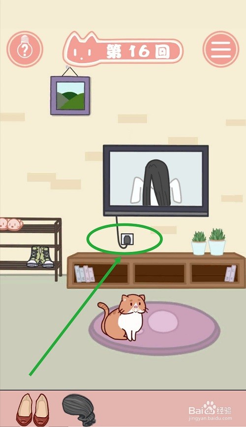 《藏猫猫大作战》:第16关过关攻略