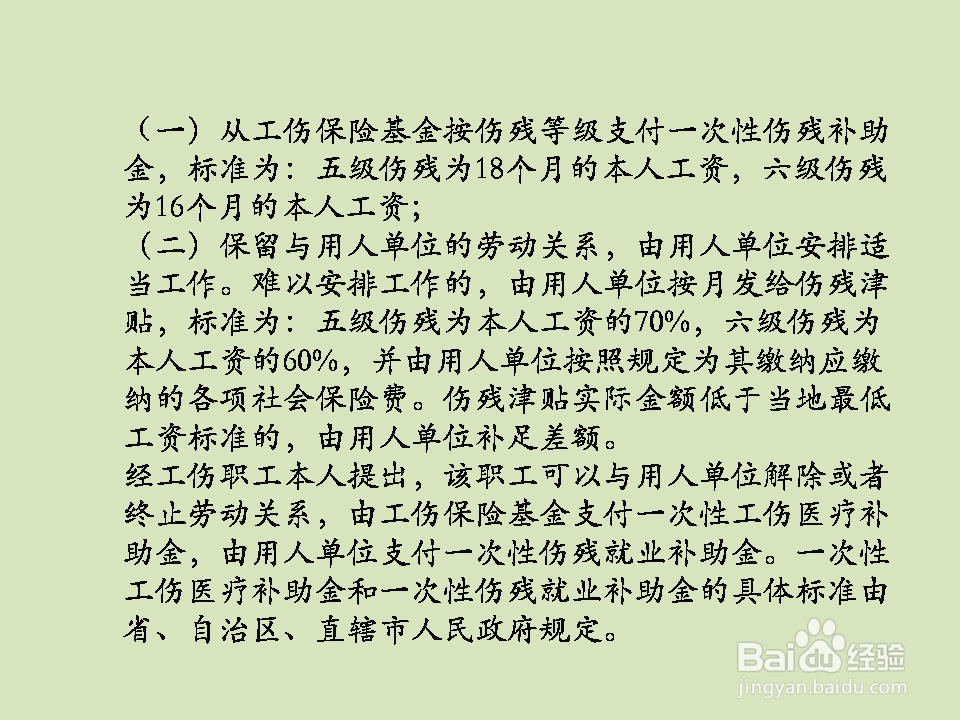 工伤期间工资如何发放