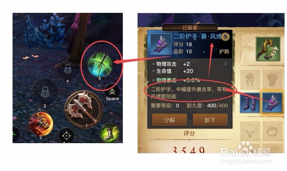 光明大陆风语求生攻略之技能介绍