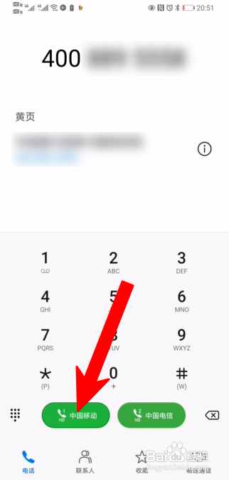 华为手机怎么注销数字信用卡