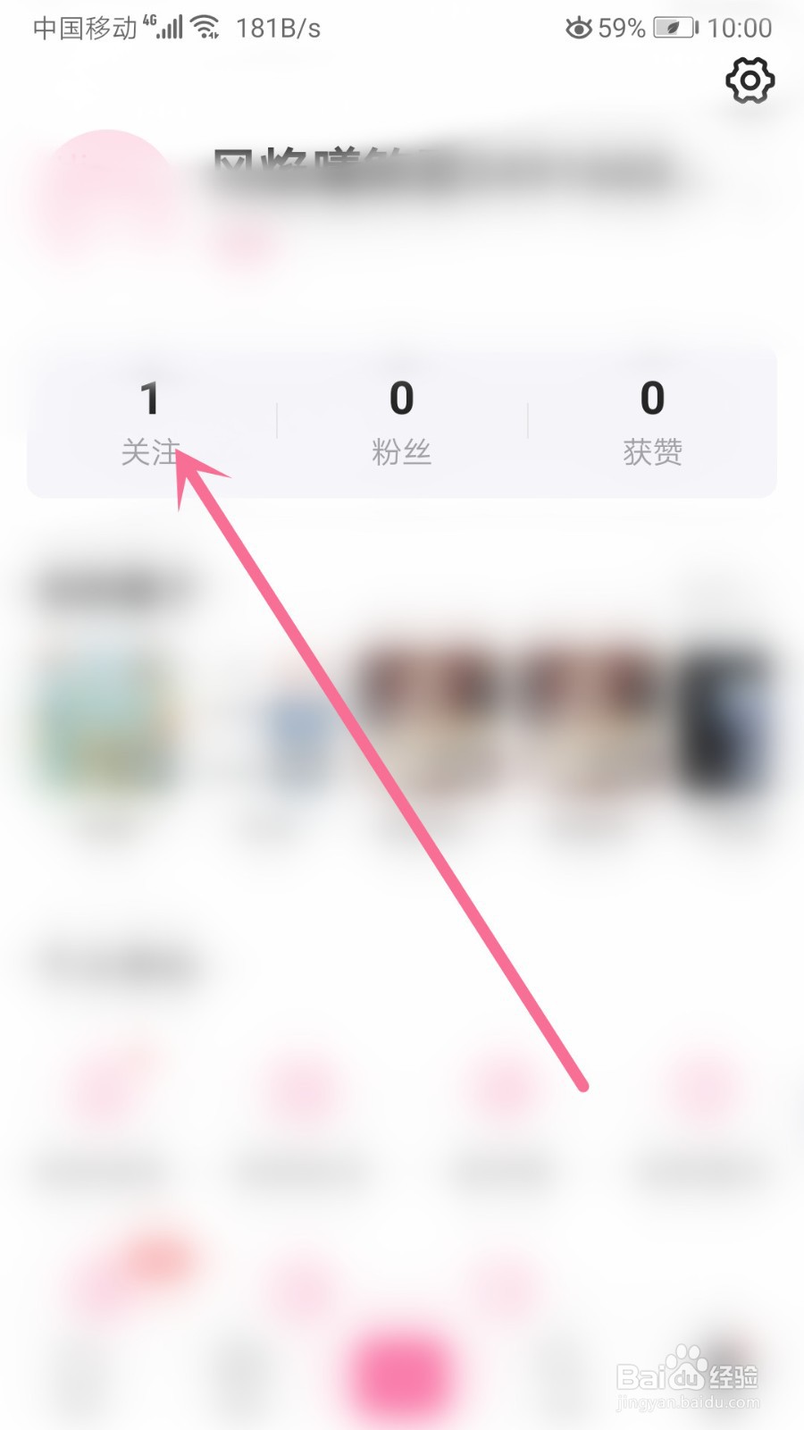 半次元怎么关注用户与取消关注用户