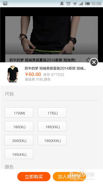 手机淘宝如何购买商品？如何付款？