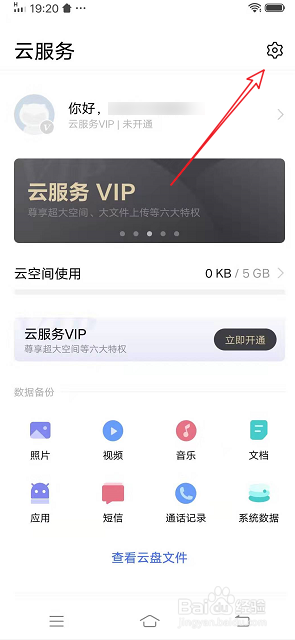 vivo手机短信已经删除如何恢复