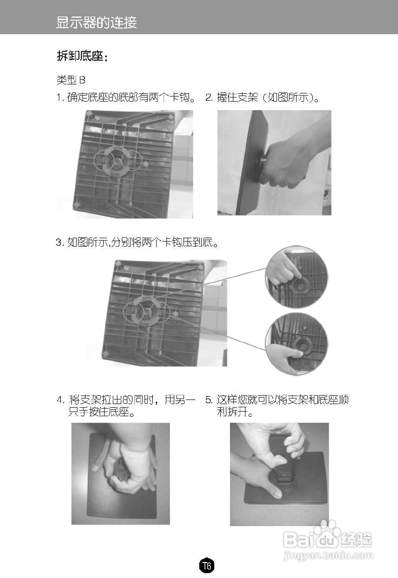 LG L1919SP液晶显示器使用说明书:[1]