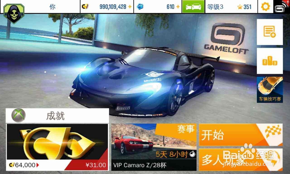狂野飙车9苹果怎么下载