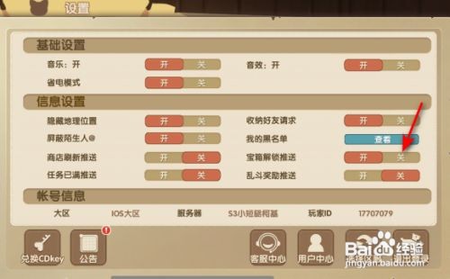 狗狗呼叫喵星宝箱解锁推送怎么关闭