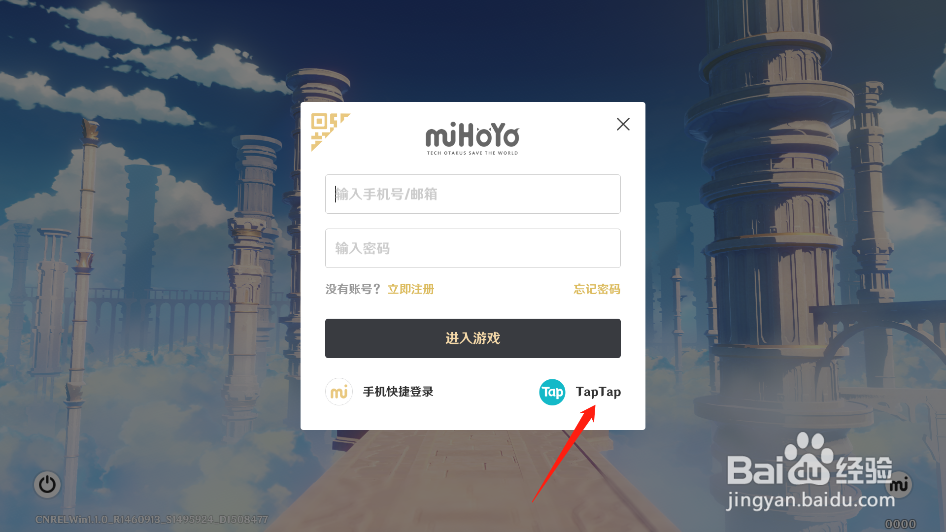 原神taptap怎么登录pc