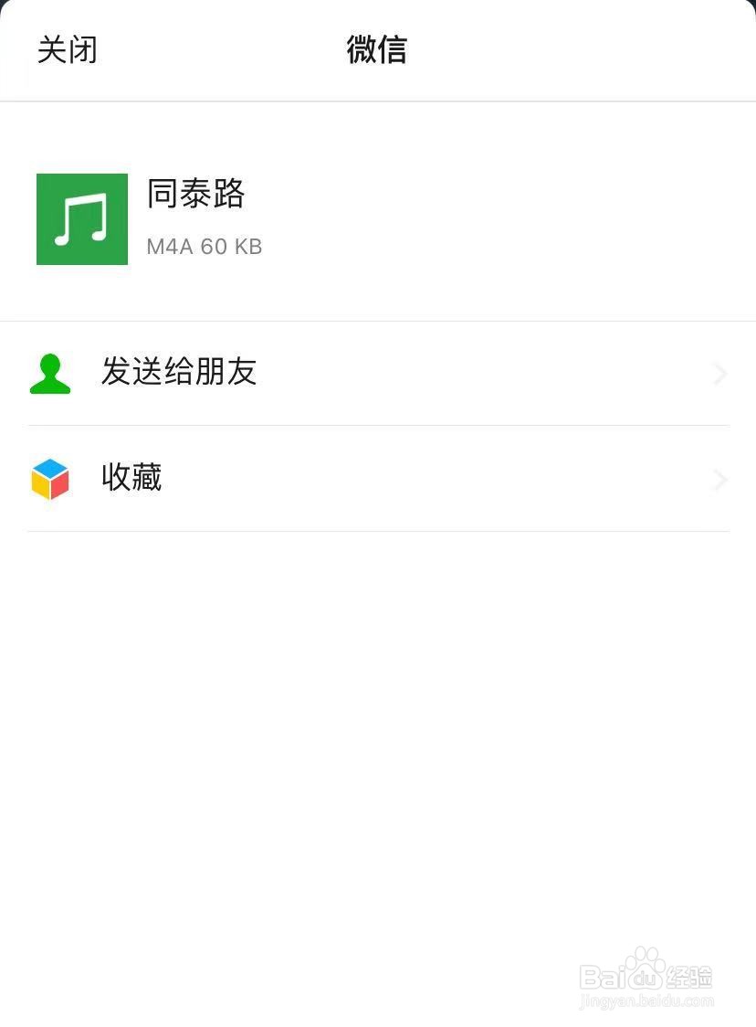 苹果手机如何生成音频文件