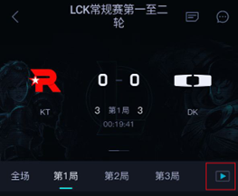 如何用雷竞技app观看《LOL电竞世界杯》直播
