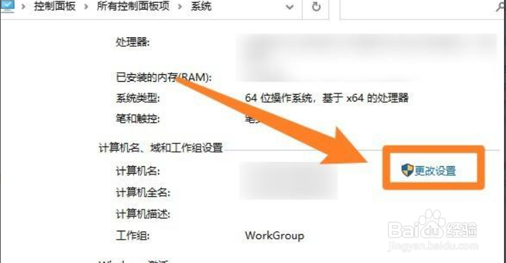 win10工作组在哪里