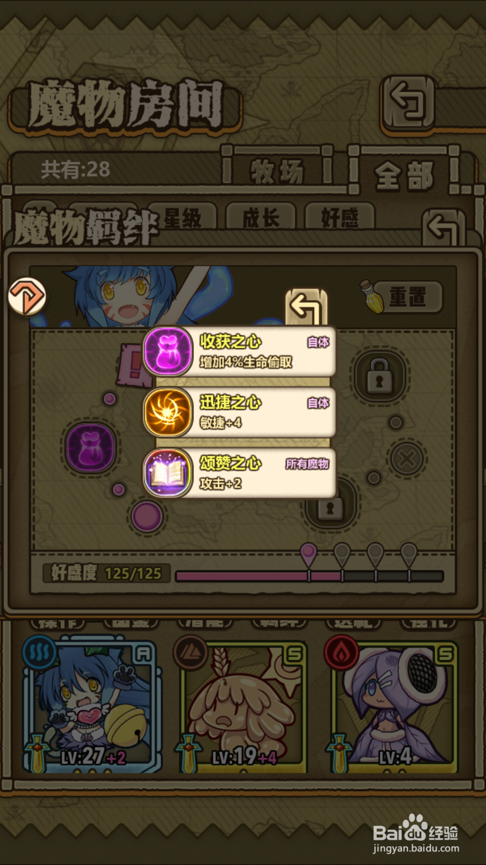 《牧羊人之心》如何提升MIO的战斗力