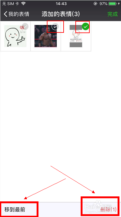 微信自定义表情怎么删除？