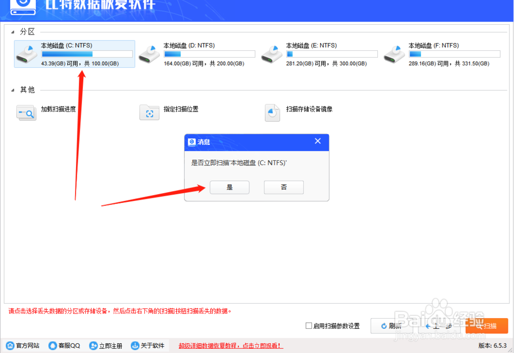 如何恢复回收站清空的文件