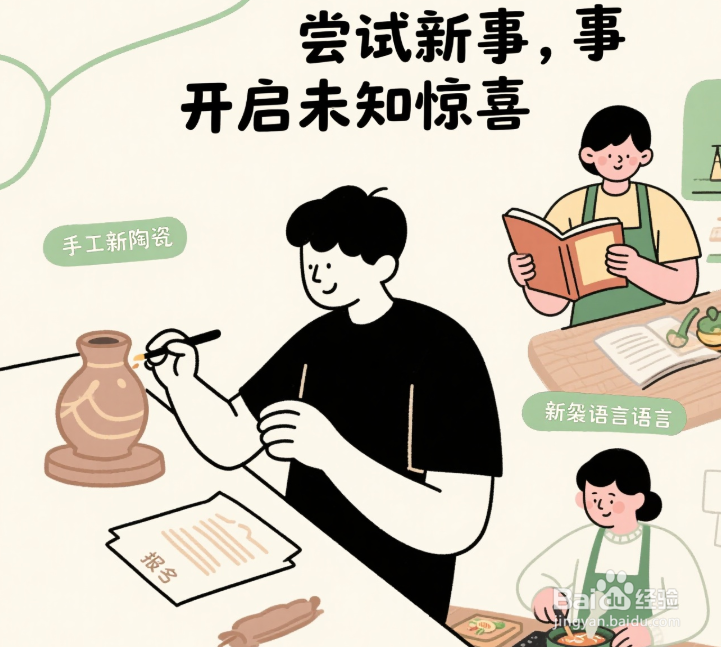 如何让自己快乐起来?