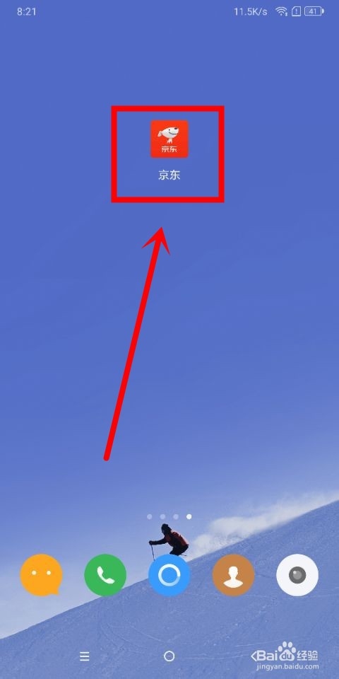 东东农场中怎么浇水