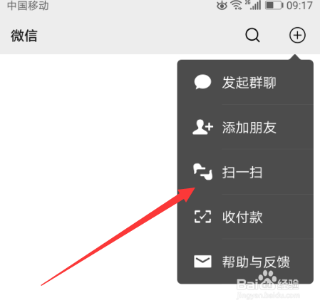微信怎么加公众号