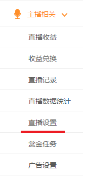 斗鱼直播如何添加、删除房管