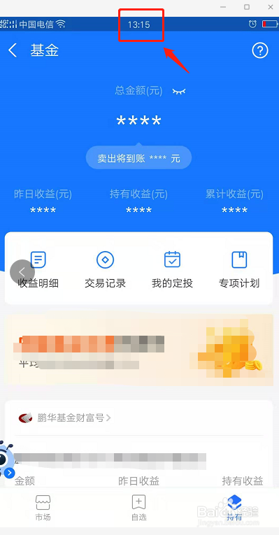 3点前转换基金怎么算
