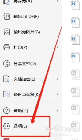 word怎么设置换行不显示段落标记