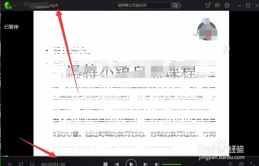 PPT转换为视频 不需任何软件 简单好用18年最新
