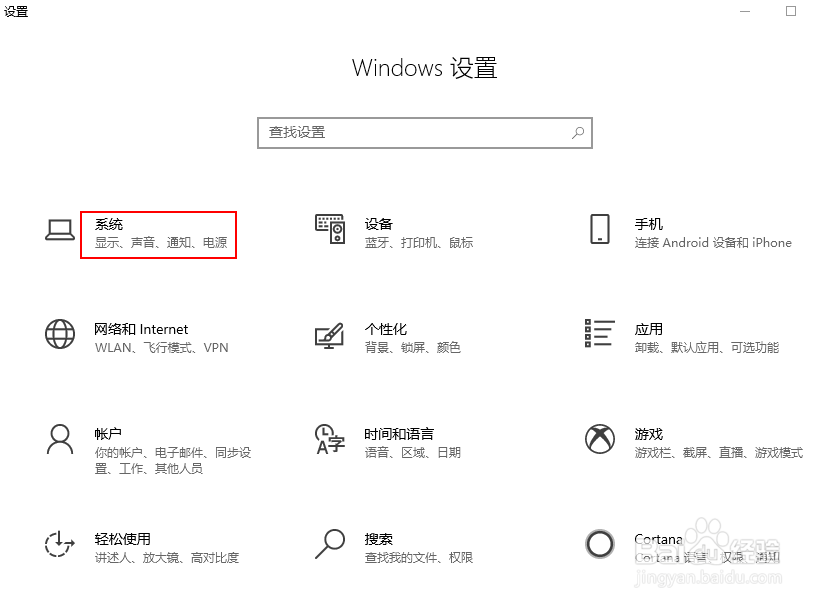 在 Windows 10 中打开电源选项的 3 种方法
