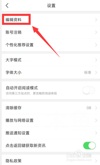 有柿app如何完善简介内容