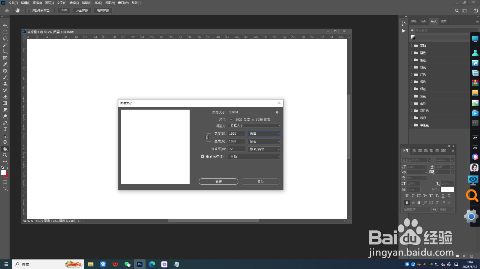 如何用ps制作立体字