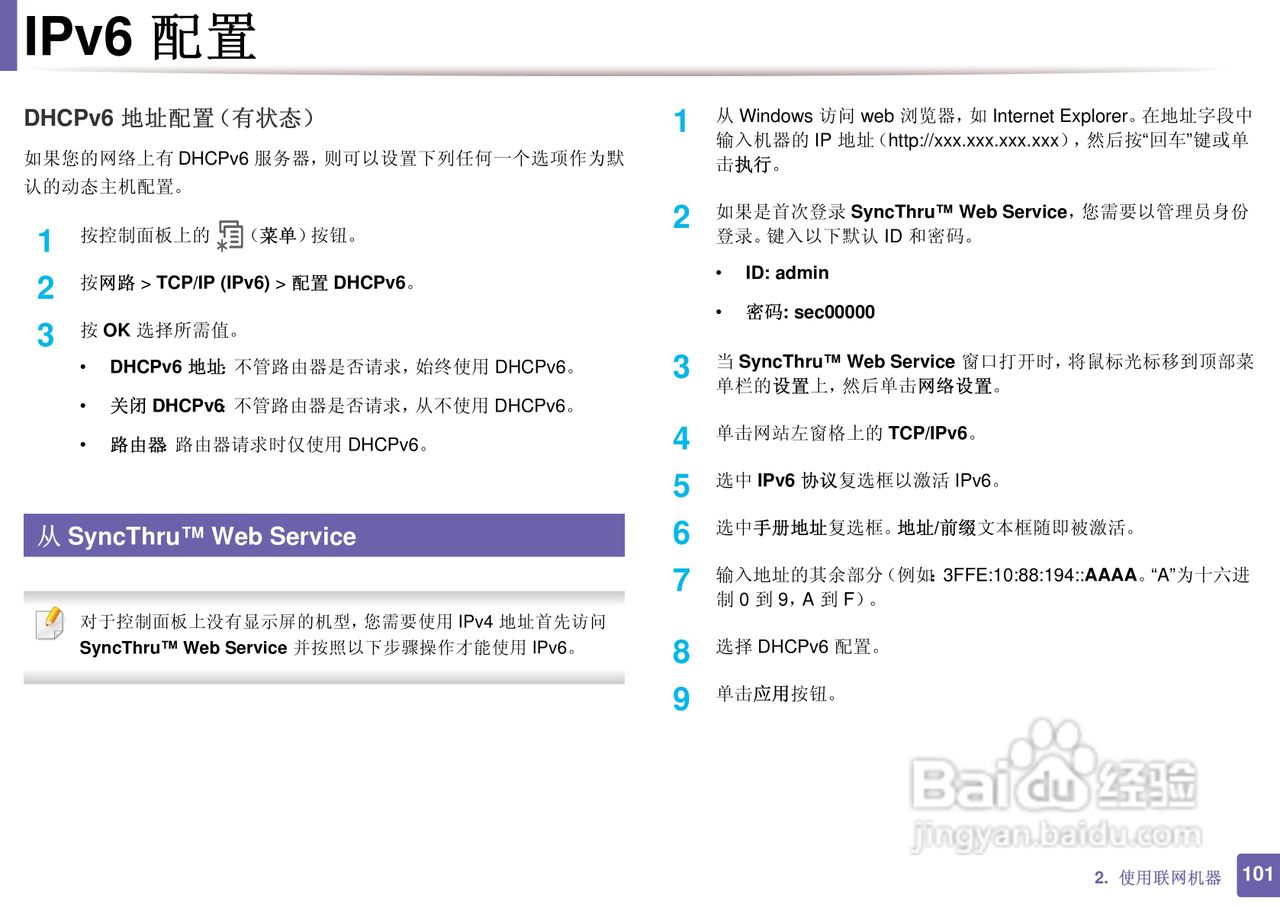 三星ML-2165W打印说明书:[11]