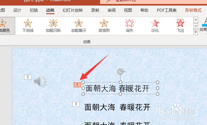 添加动画时不可以设置文本