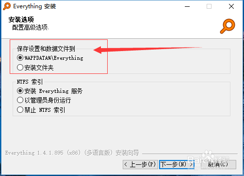 如何安装everything