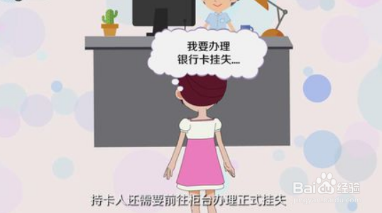 挂失的银行卡能恢复吗