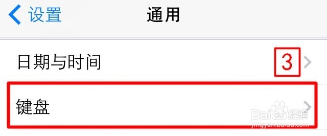 苹果手机如何开启九宫格输入法