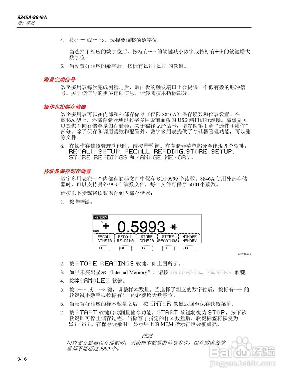 Fluke8845A/8846A高精度多用表说明书:[6]