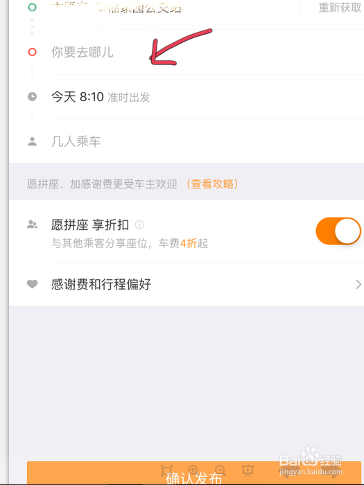 如何用滴滴出行打车便宜