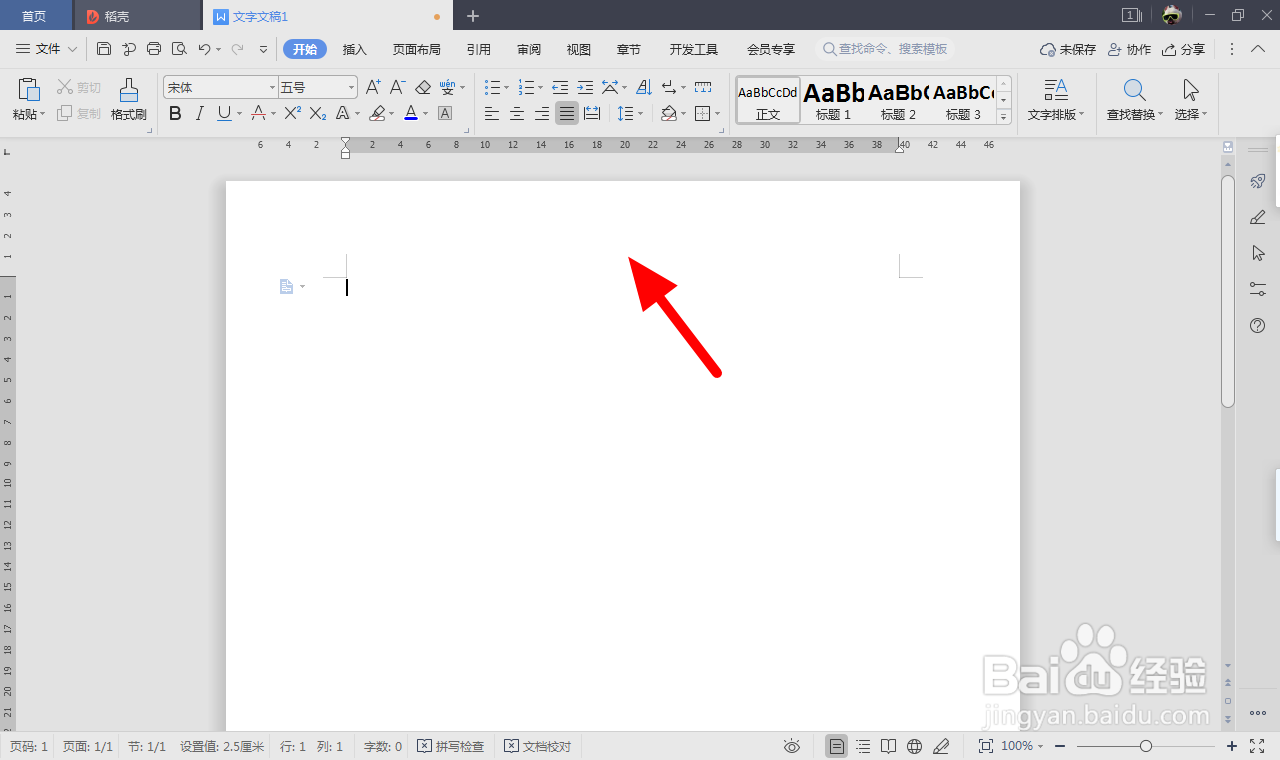 word加页码怎么操作啊