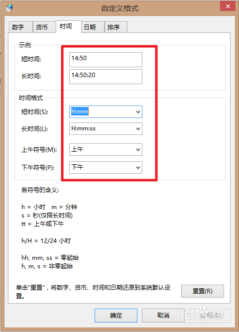 更改电脑时间怎么做