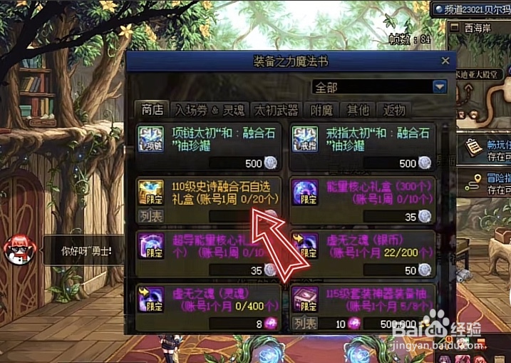 dnf板砖赚取金币方法