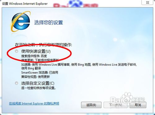 如何重置IE浏览器设置