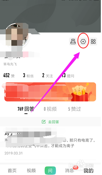 百度知道如何退出登录换其他账号