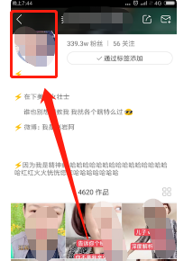 快手怎么看关注的人?