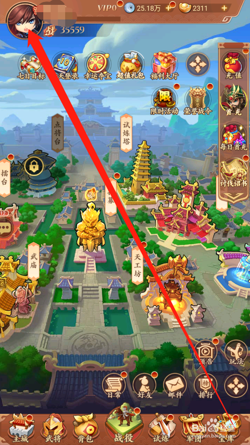 驰骋三国如何进行意见反馈