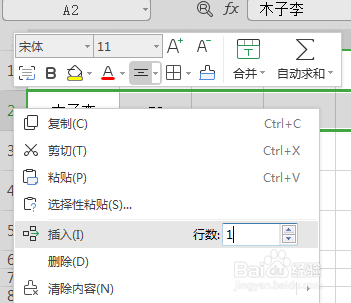 word表格跨頁斷行有空白_word中表格后的空白頁_word中表格跨頁拆分