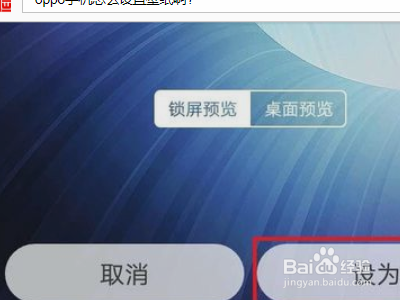 oppo手机怎么设置壁纸
