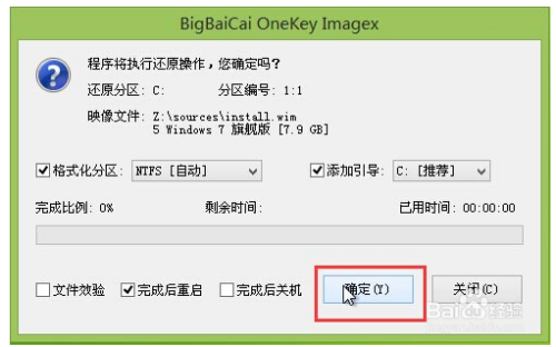 u盘安装win7系统教程,安装win7系统旗舰版