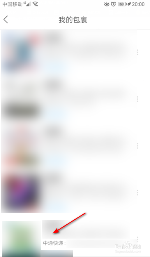 快递超时未派送怎么投诉赔偿